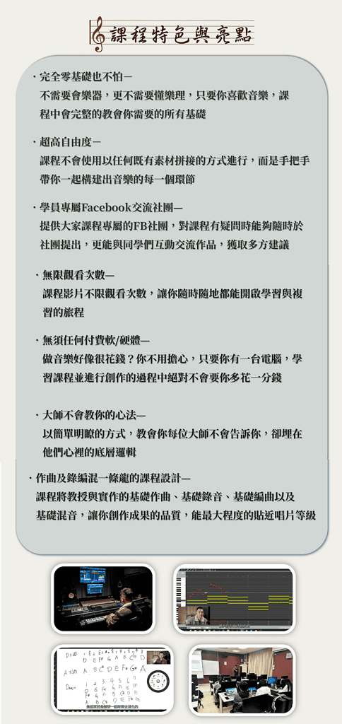 業界作曲的創作思維|作曲人 Terry 教你業界老師不會告訴你的秘密 Vol.1 10 86305