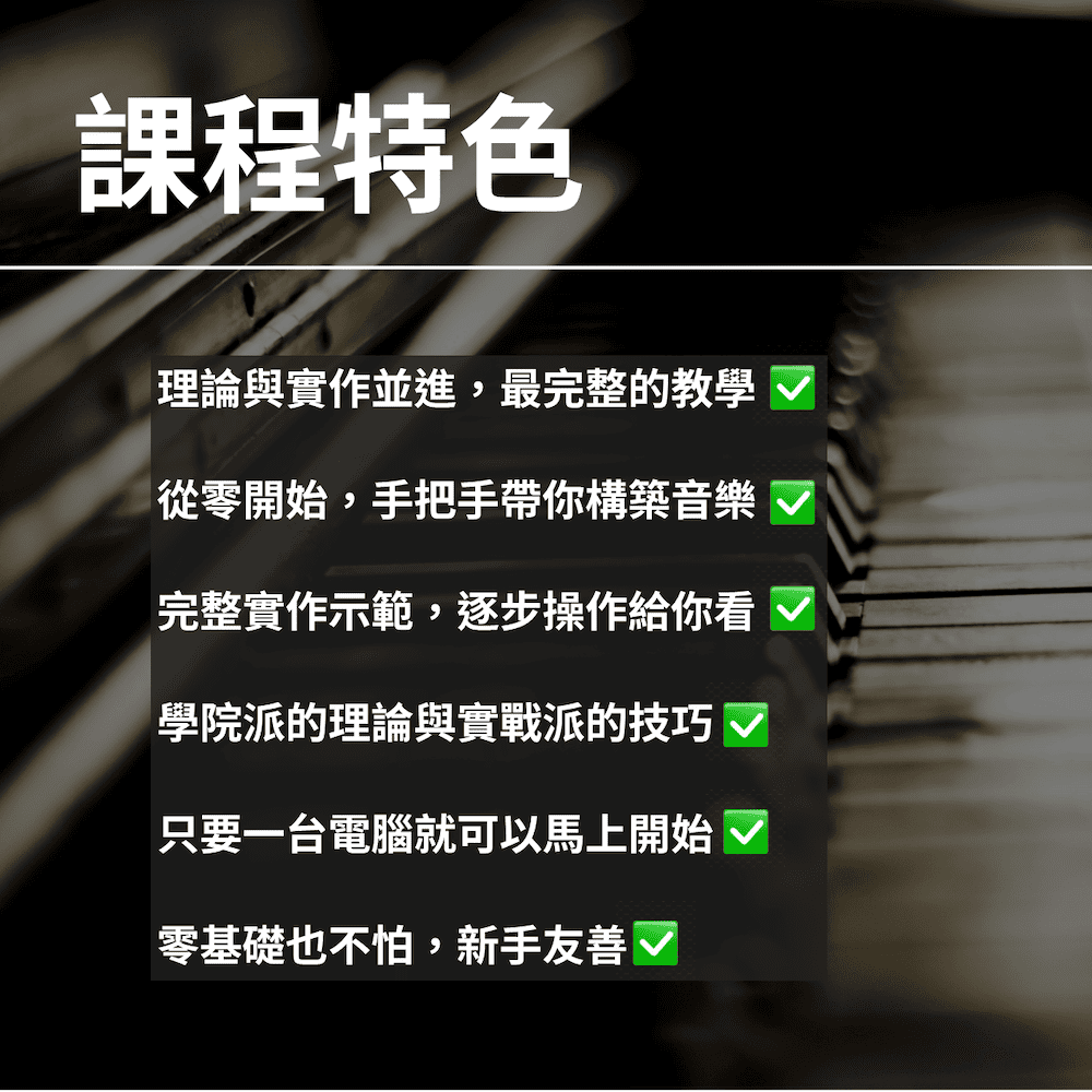 業界作曲的創作思維|作曲人 Terry 教你業界老師不會告訴你的秘密 Vol.1 8 Character1