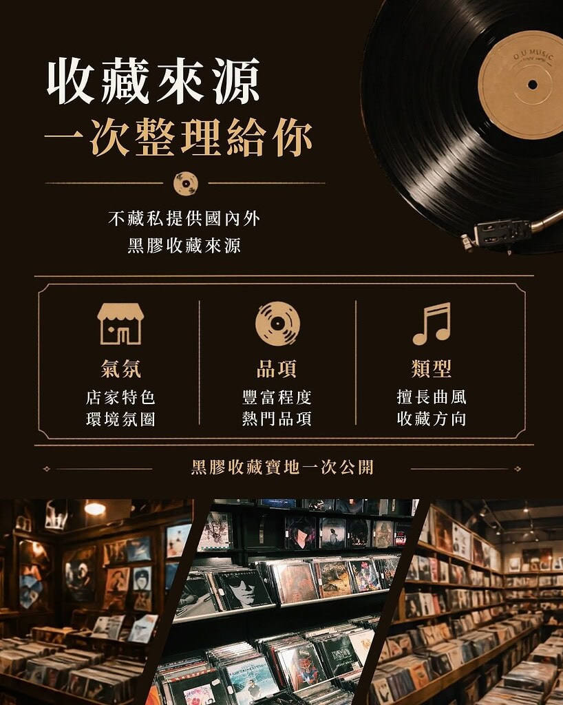 黑膠入門全攻略｜耳機狗設計創辦人從零開始帶你進入黑膠世界 亮點懶人包